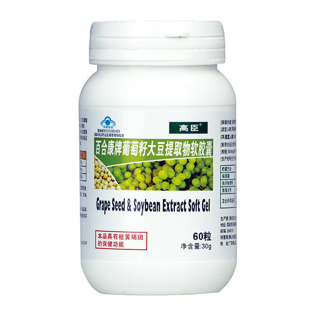 高臣葡萄籽大豆提取物软胶囊