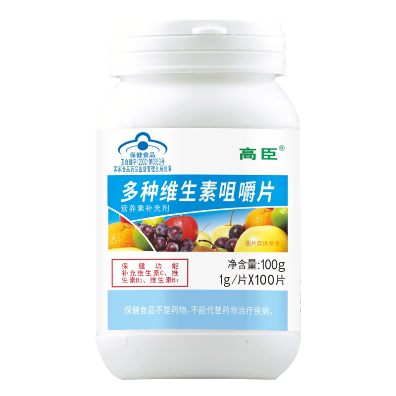 高臣多种维生素咀嚼片