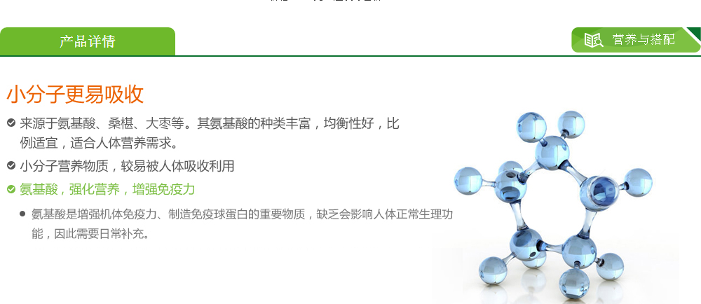 高臣维血牌氨基酸胶囊
